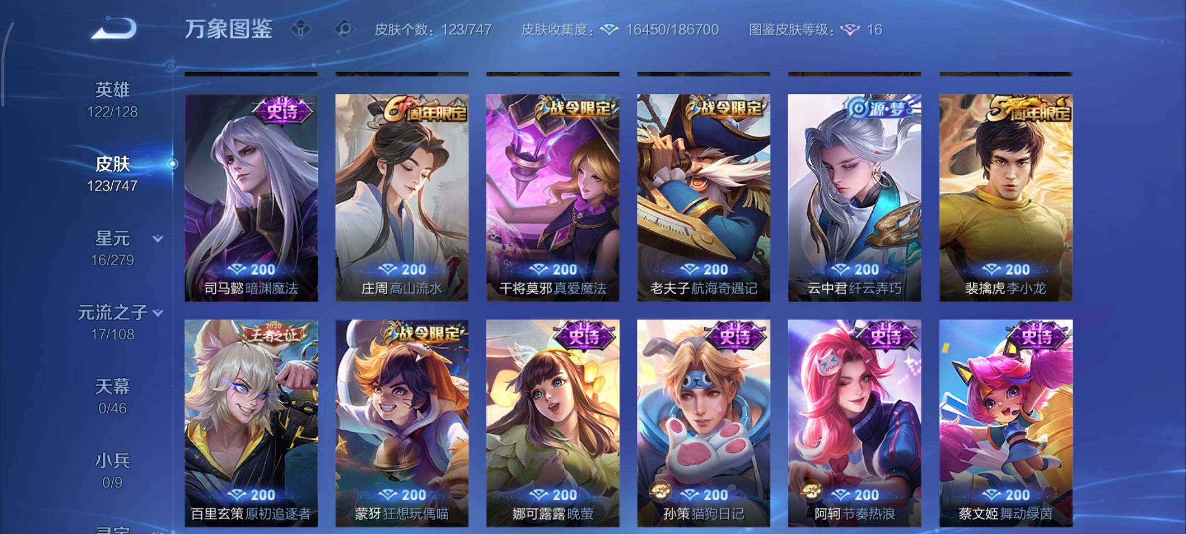 WZCMY3463417王者荣耀账号详情图8 WZCMY3463417王者荣耀账号详情图8