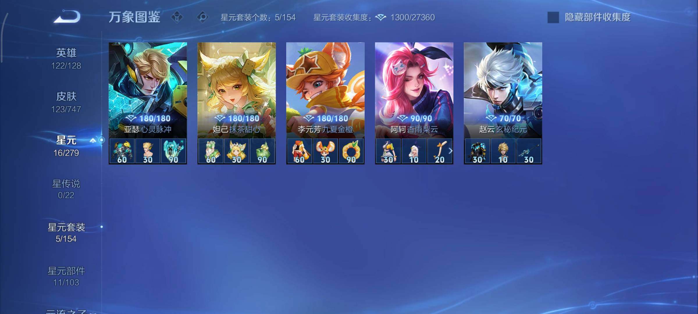 WZCMY3463417王者荣耀账号详情图9 WZCMY3463417王者荣耀账号详情图9