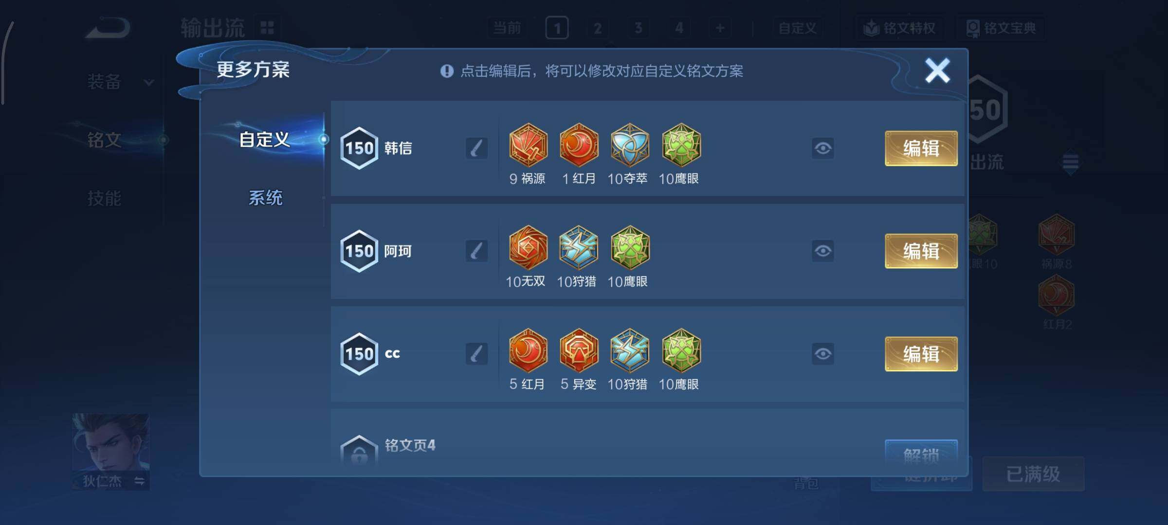 WZCMY3463417王者荣耀账号详情图11 WZCMY3463417王者荣耀账号详情图11