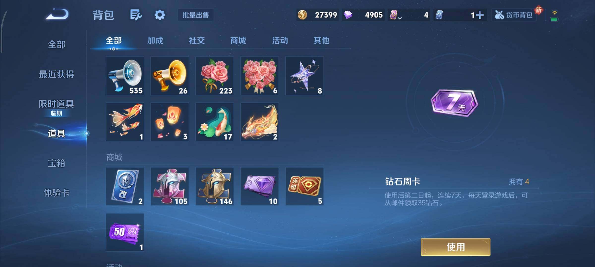 WZCMY3463417王者荣耀账号详情图12 WZCMY3463417王者荣耀账号详情图12