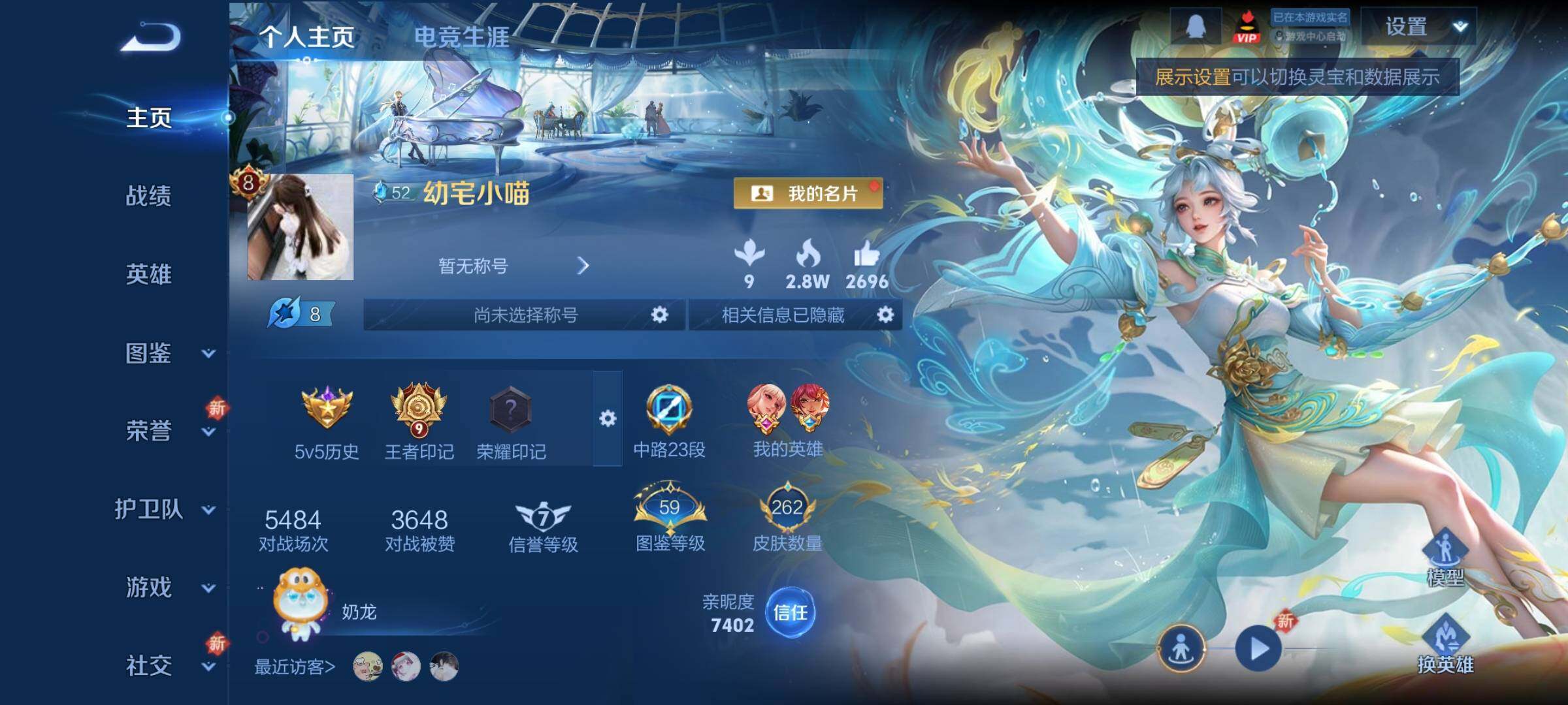 WZCMY3463420王者荣耀账号详情图2