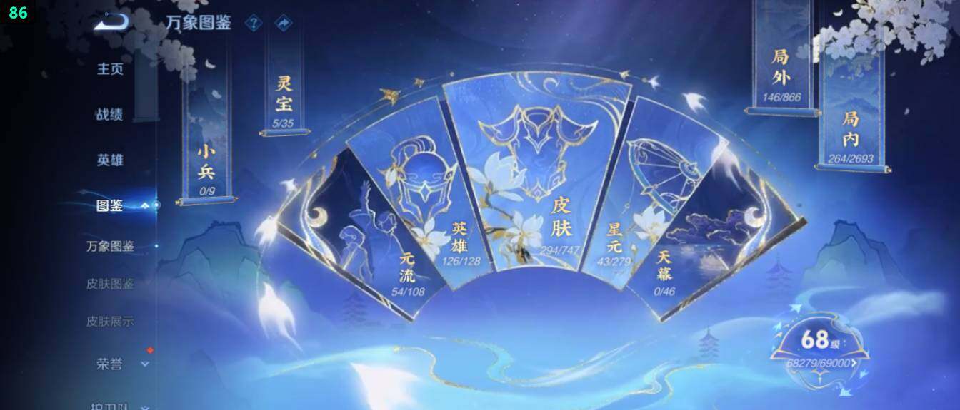 WZ03410443王者荣耀账号详情图10