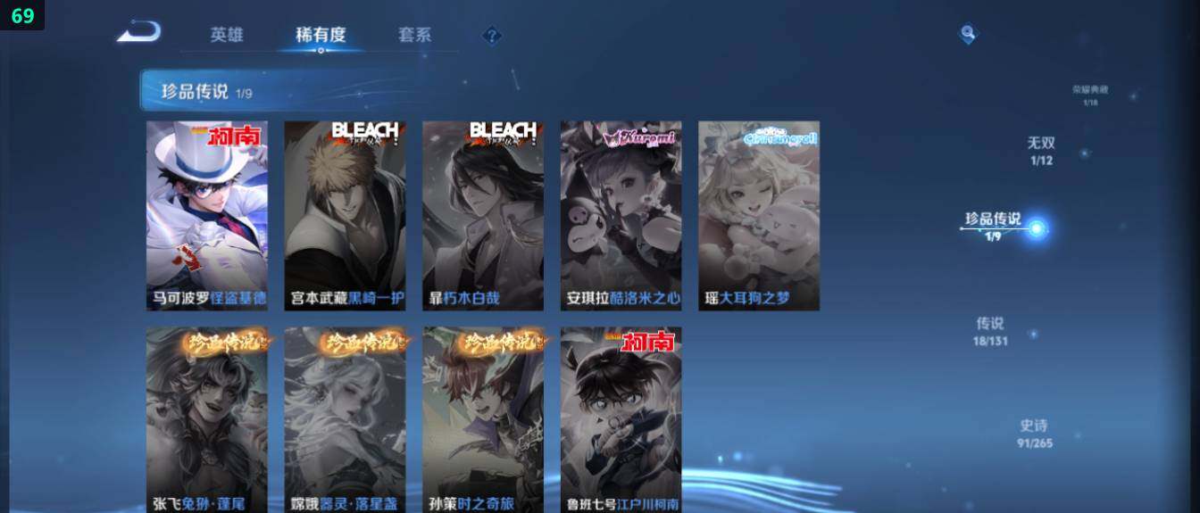 WZ03410443王者荣耀账号详情图14