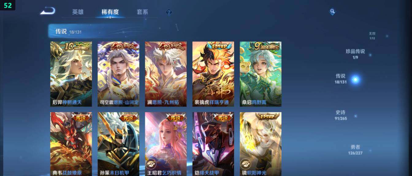 WZ03410443王者荣耀账号详情图15