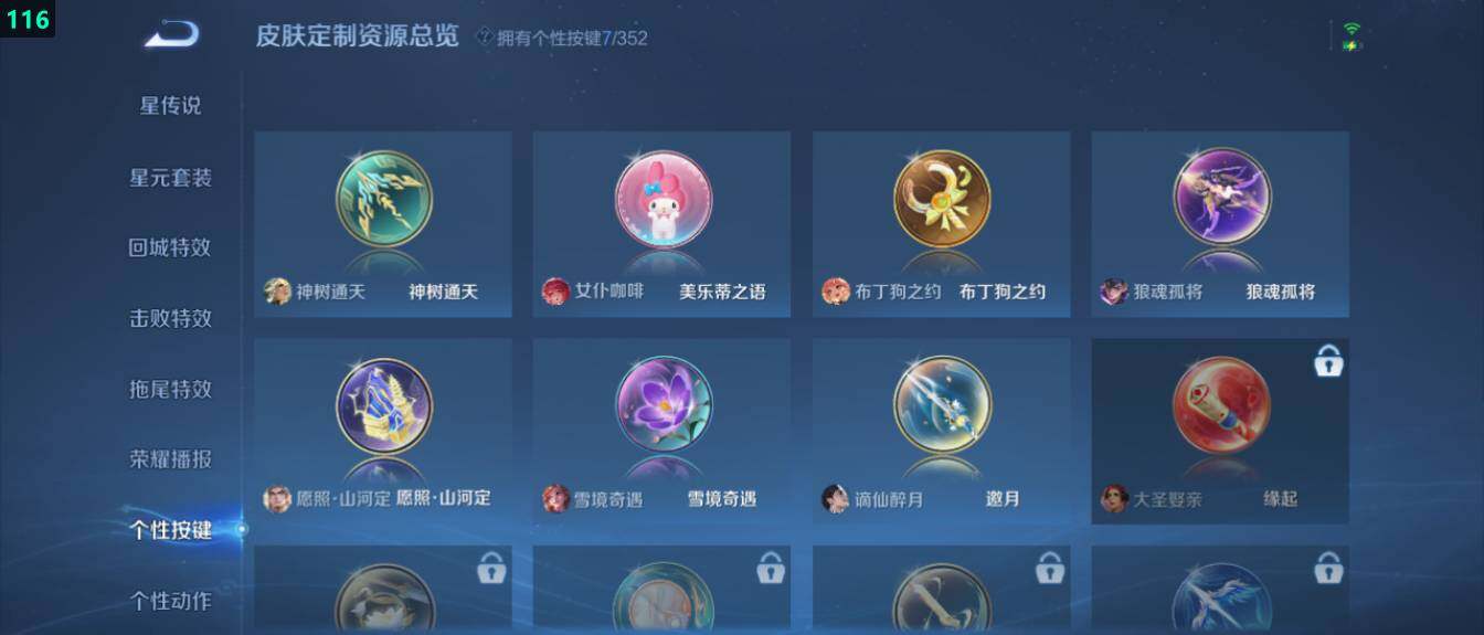 WZ03410443王者荣耀账号详情图18