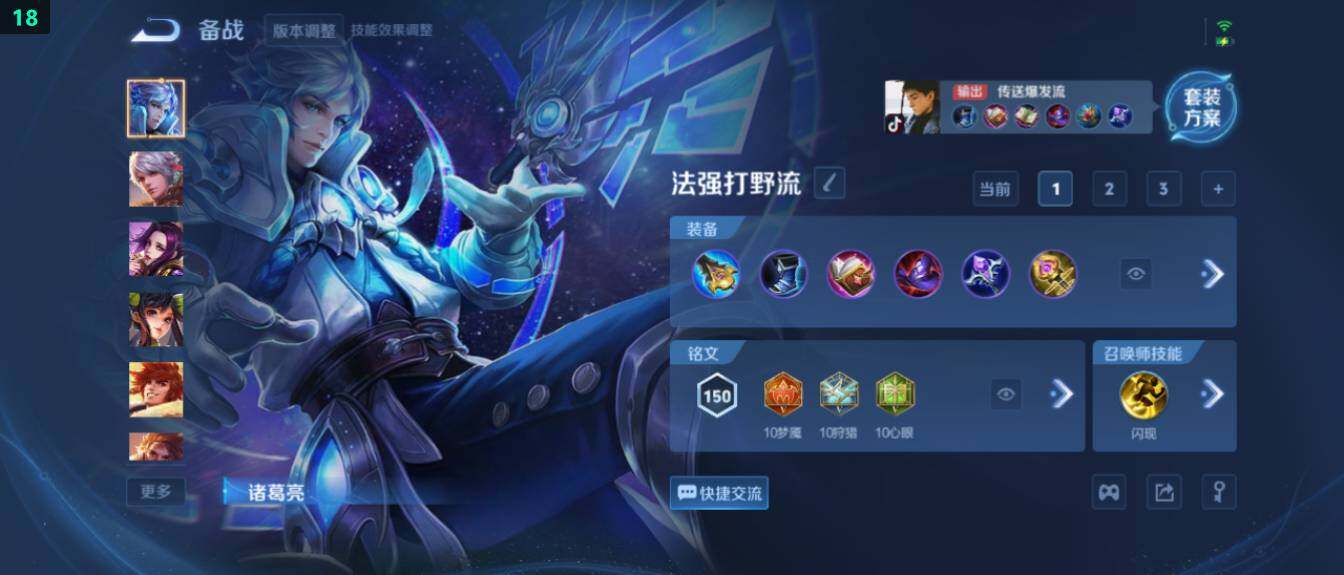 WZ03410443王者荣耀账号详情图19