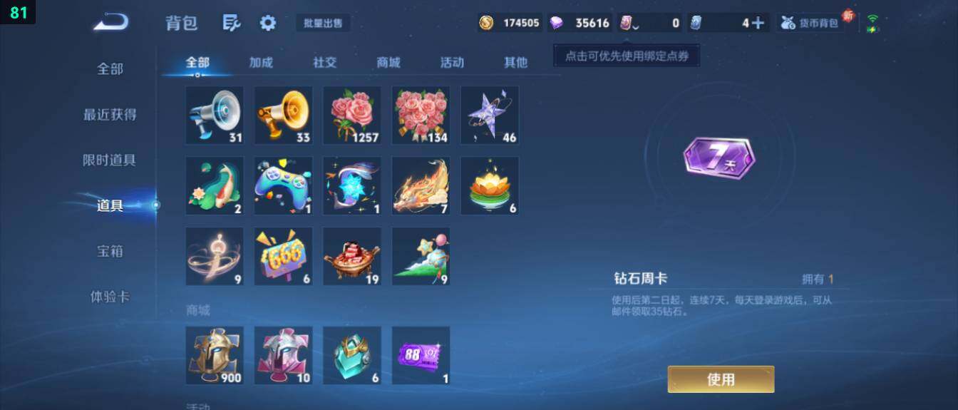 WZ03410443王者荣耀账号详情图20