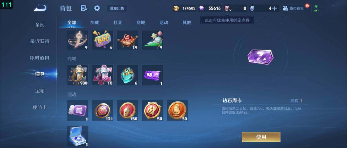 WZ03410443王者荣耀账号详情图21