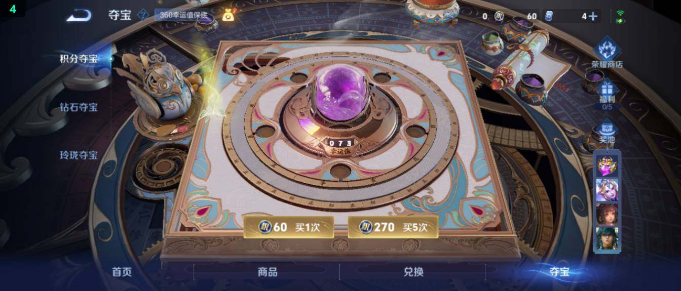 WZ03410443王者荣耀账号详情图24