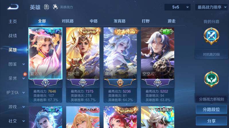 WZ03410450王者荣耀账号详情图11