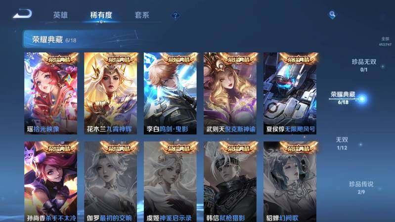 WZ03410450王者荣耀账号详情图14