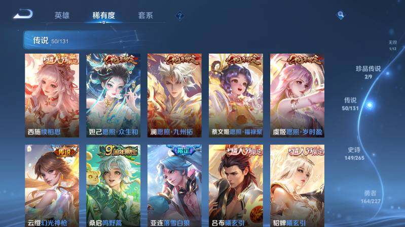 WZ03410450王者荣耀账号详情图17