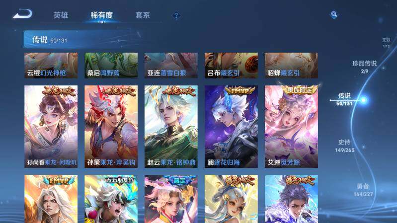 WZ03410450王者荣耀账号详情图18