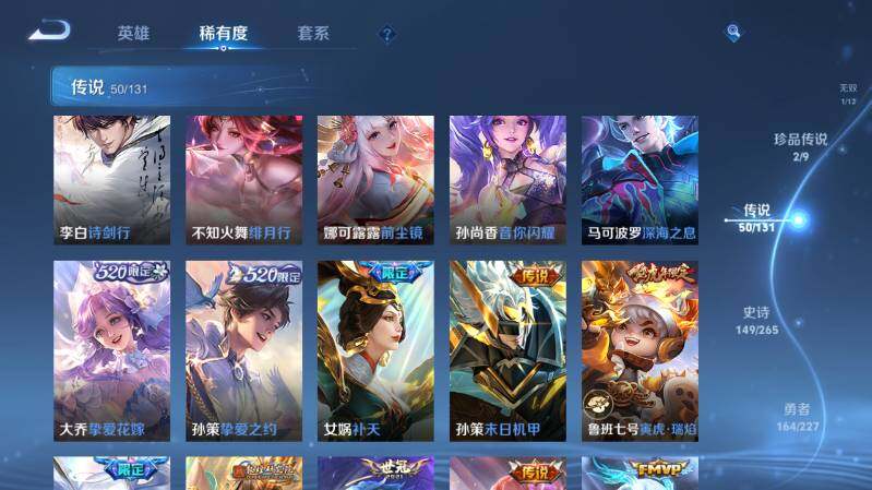 WZ03410450王者荣耀账号详情图19