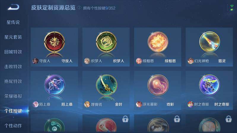 WZ03410450王者荣耀账号详情图22