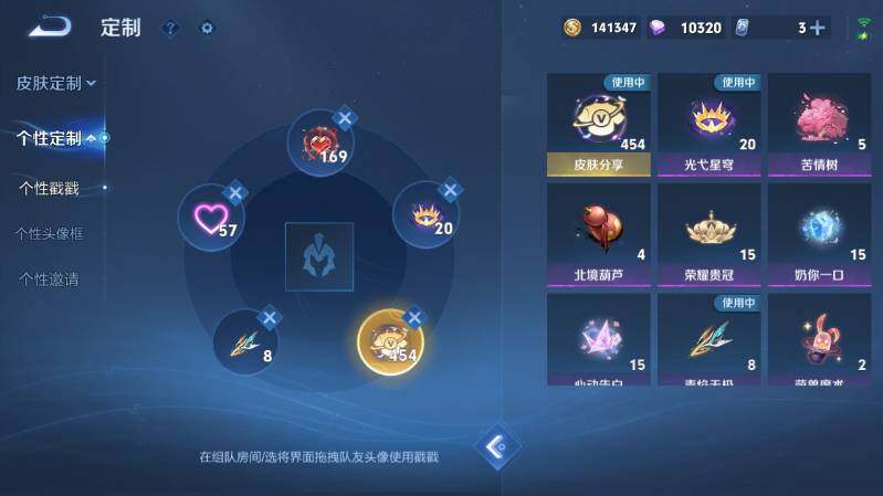 WZ03410450王者荣耀账号详情图24