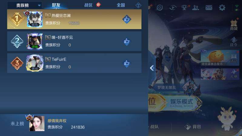 WZ03410450王者荣耀账号详情图25