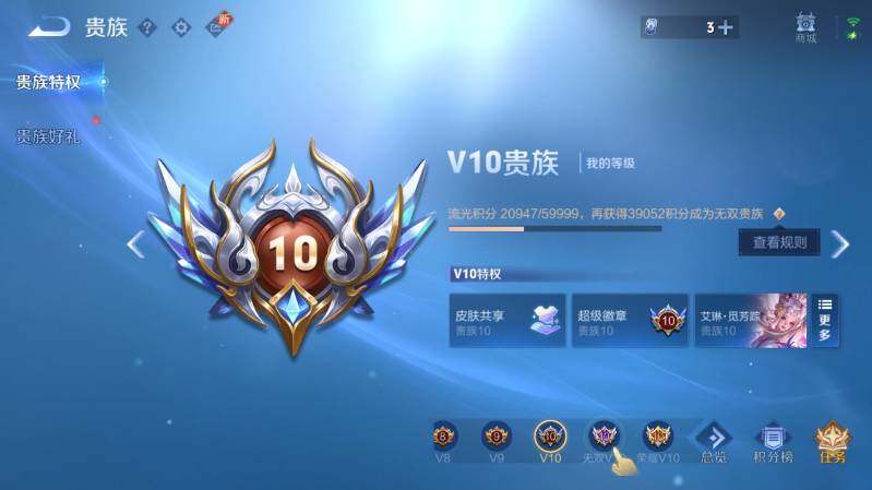 WZ03410450王者荣耀账号详情图27