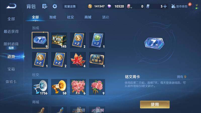 WZ03410450王者荣耀账号详情图28