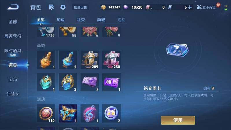 WZ03410450王者荣耀账号详情图29