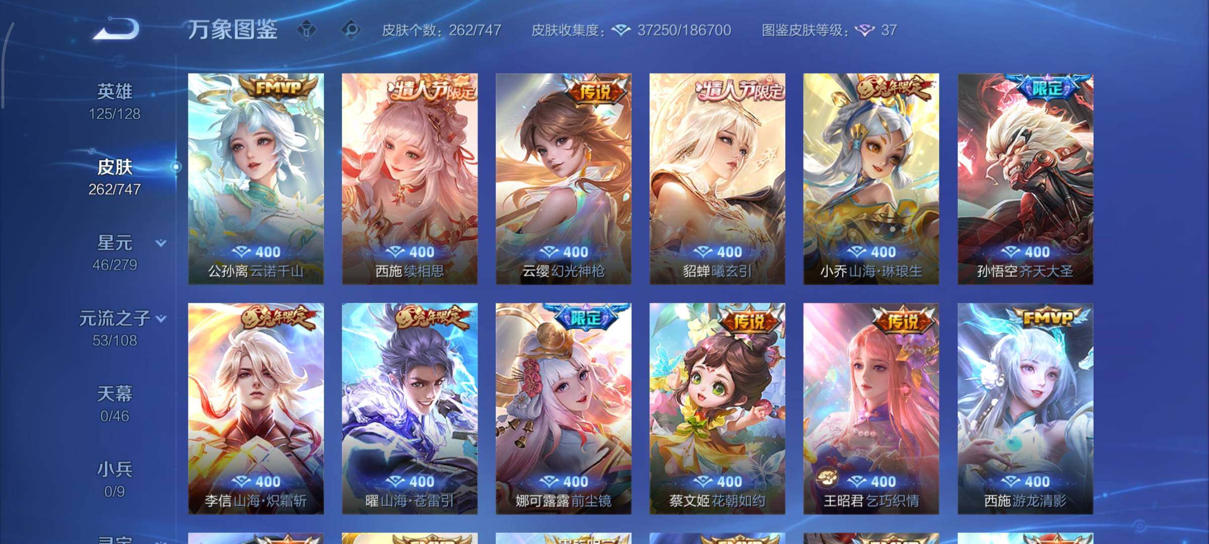 WZCMY3463420王者荣耀账号详情图7