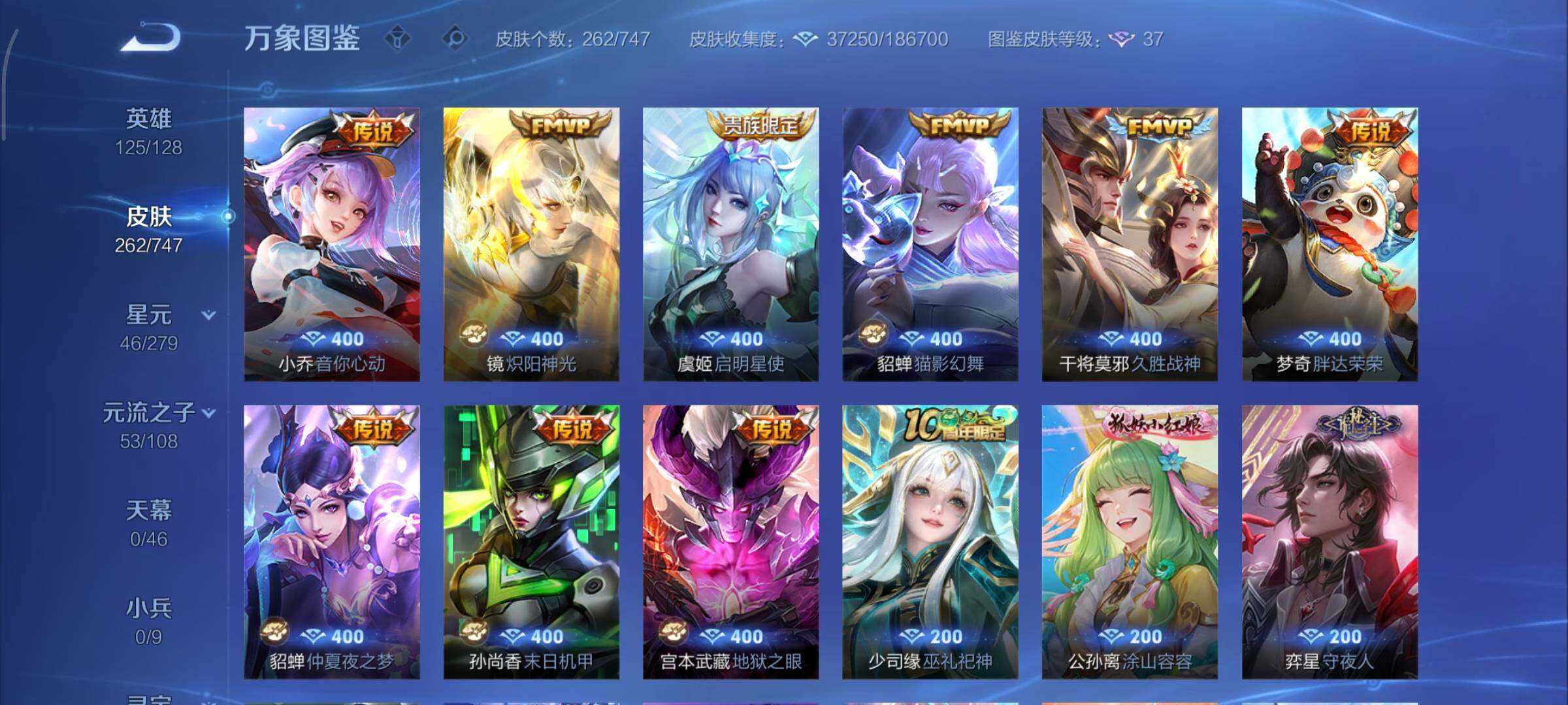 WZCMY3463420王者荣耀账号详情图8