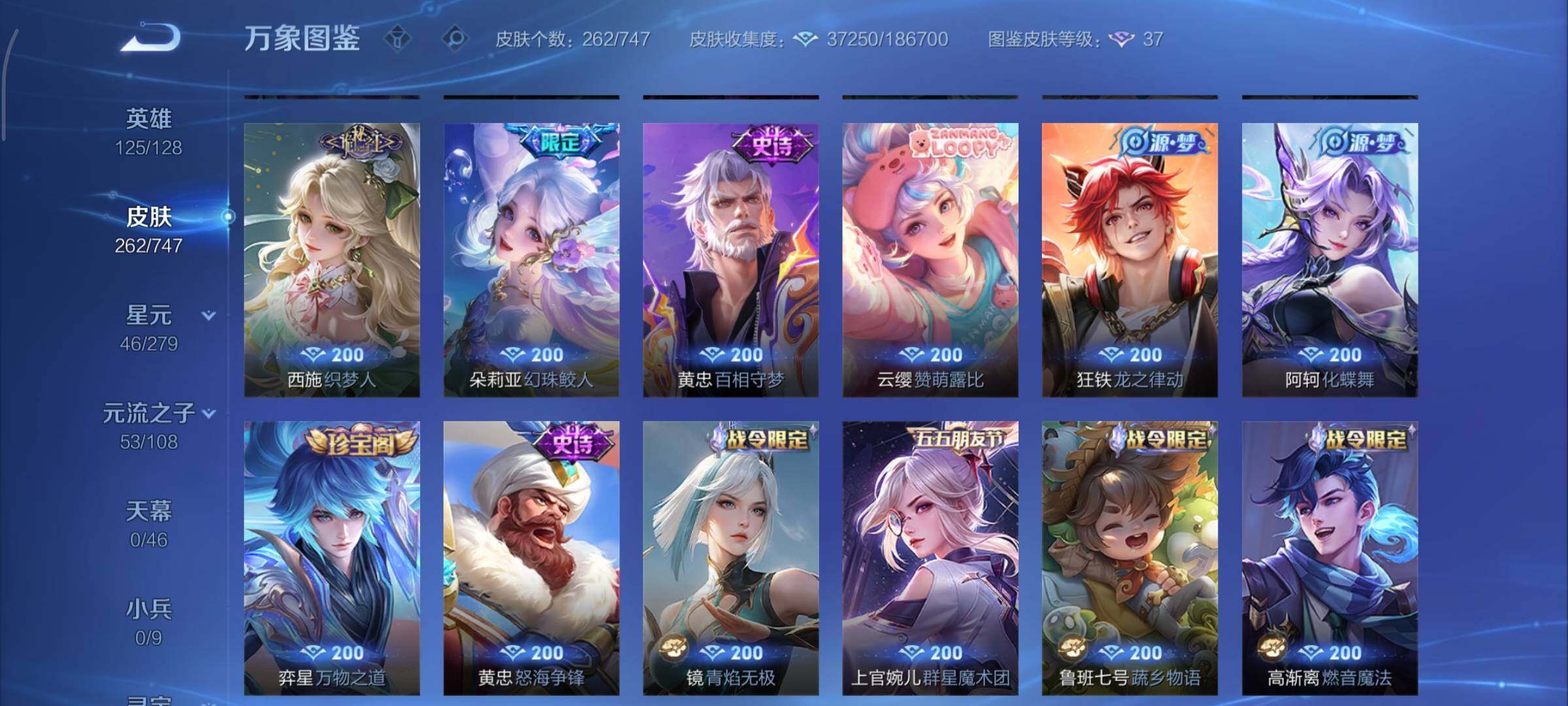 WZCMY3463420王者荣耀账号详情图9