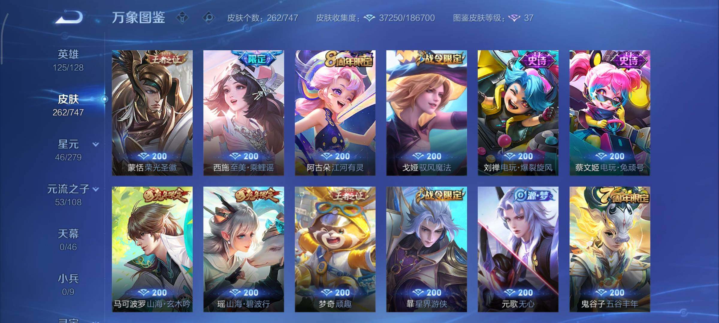 WZCMY3463420王者荣耀账号详情图10