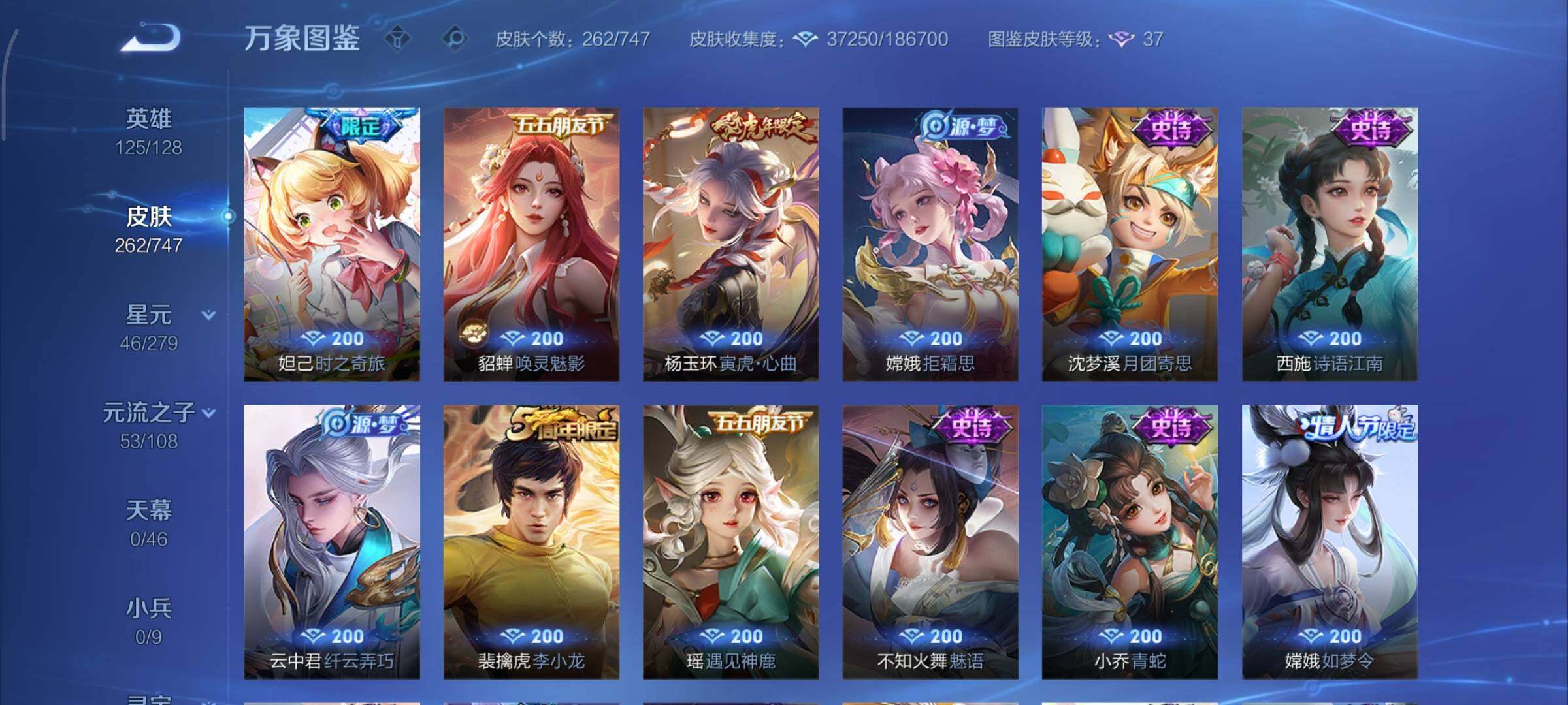 WZCMY3463420王者荣耀账号详情图11