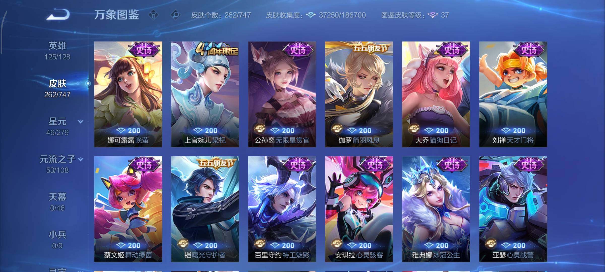 WZCMY3463420王者荣耀账号详情图12