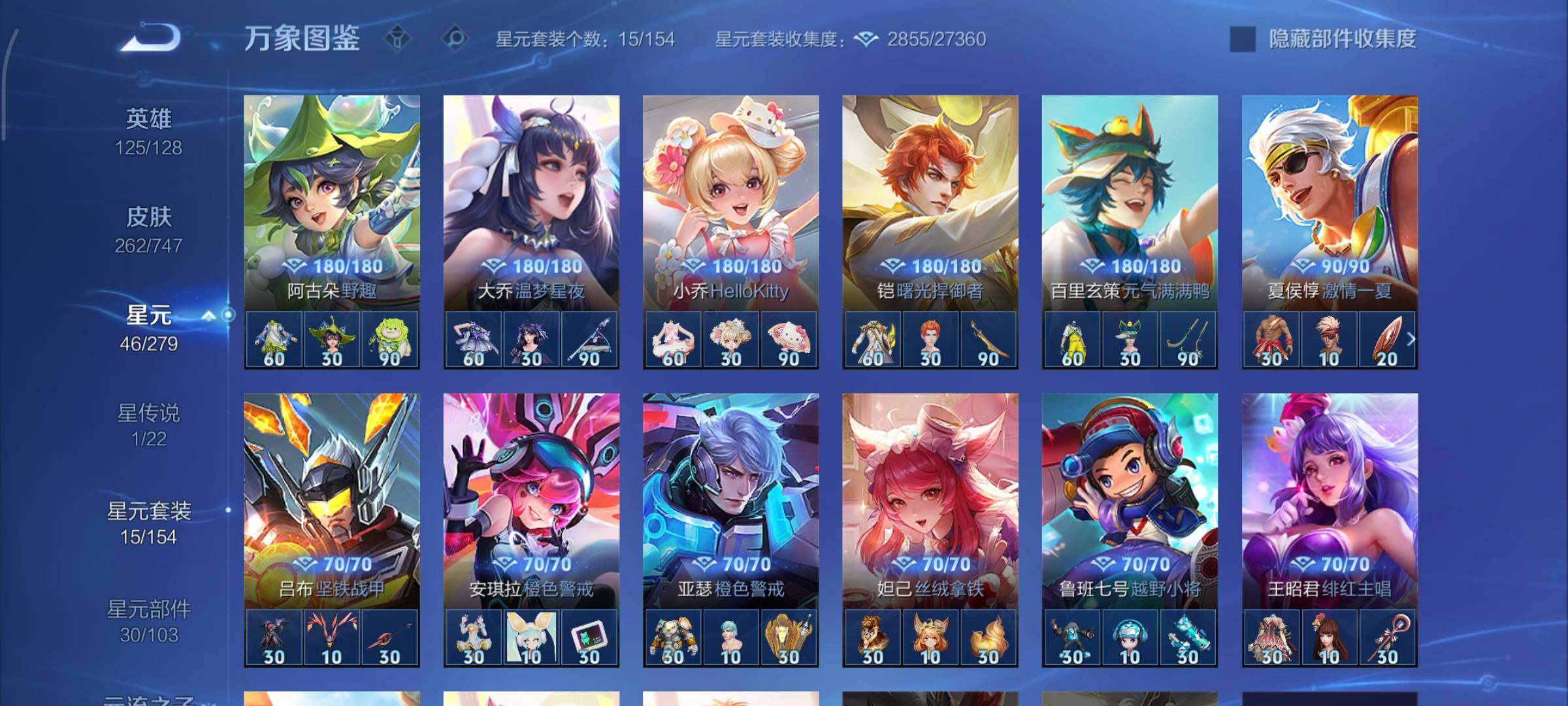 WZCMY3463420王者荣耀账号详情图14