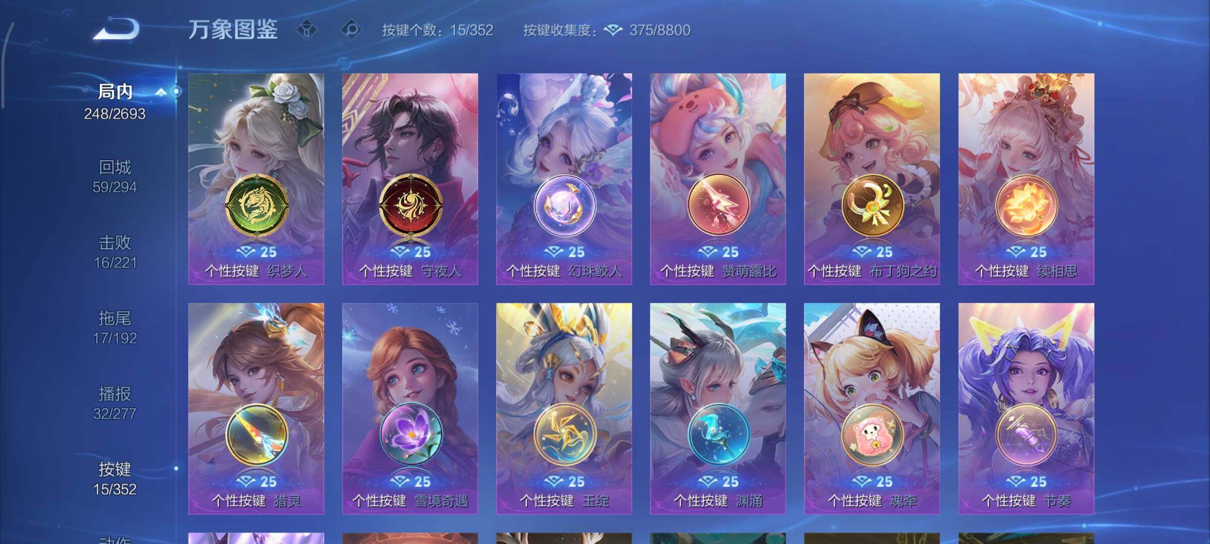 WZCMY3463420王者荣耀账号详情图15