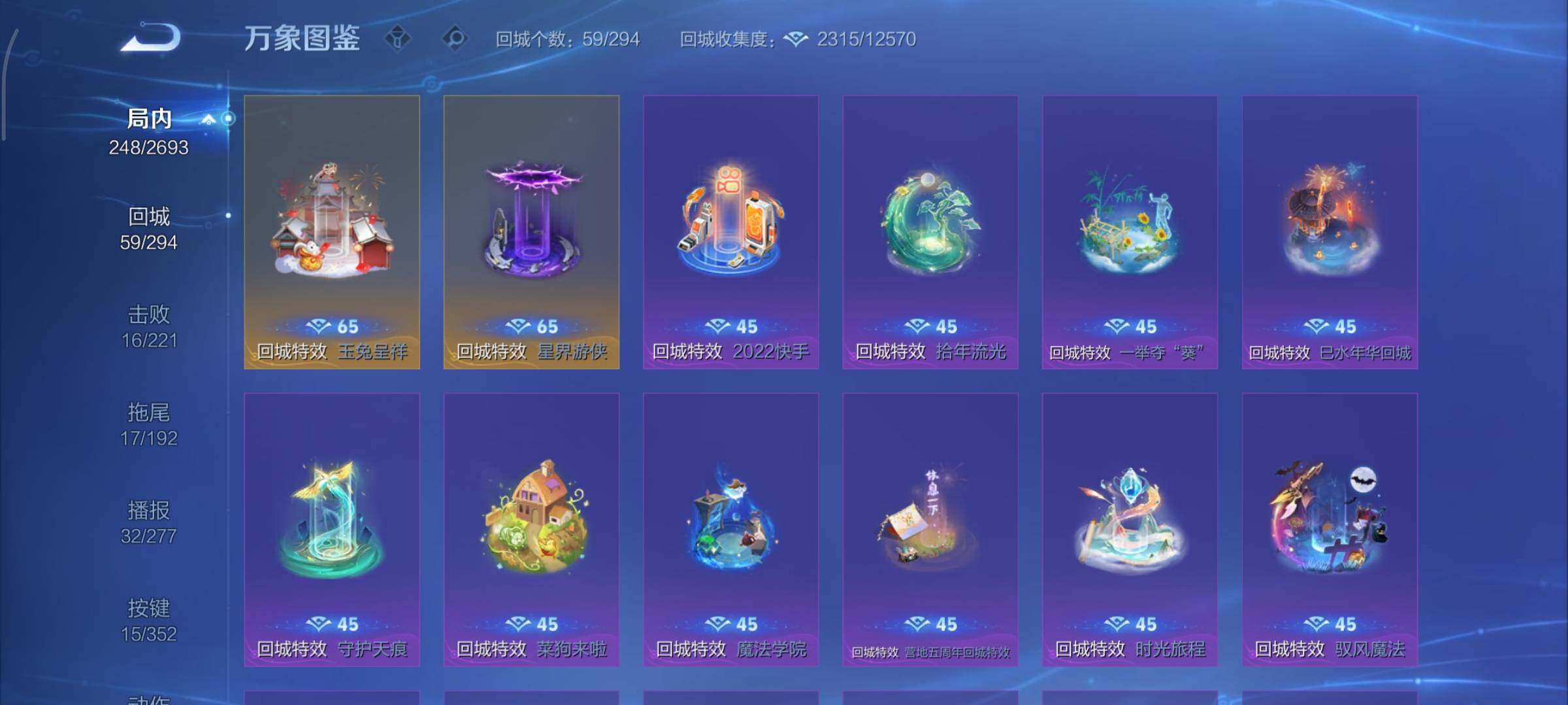 WZCMY3463420王者荣耀账号详情图16