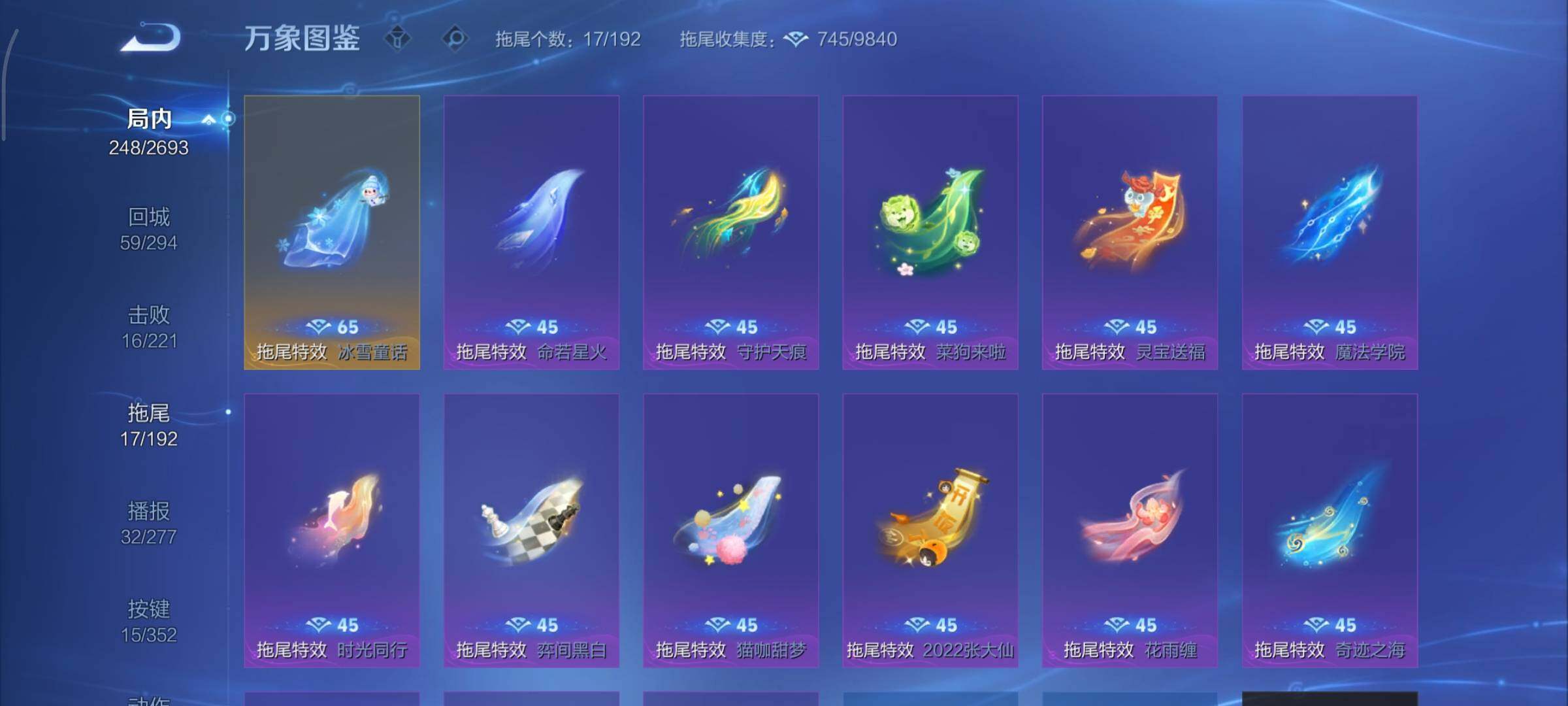 WZCMY3463420王者荣耀账号详情图17