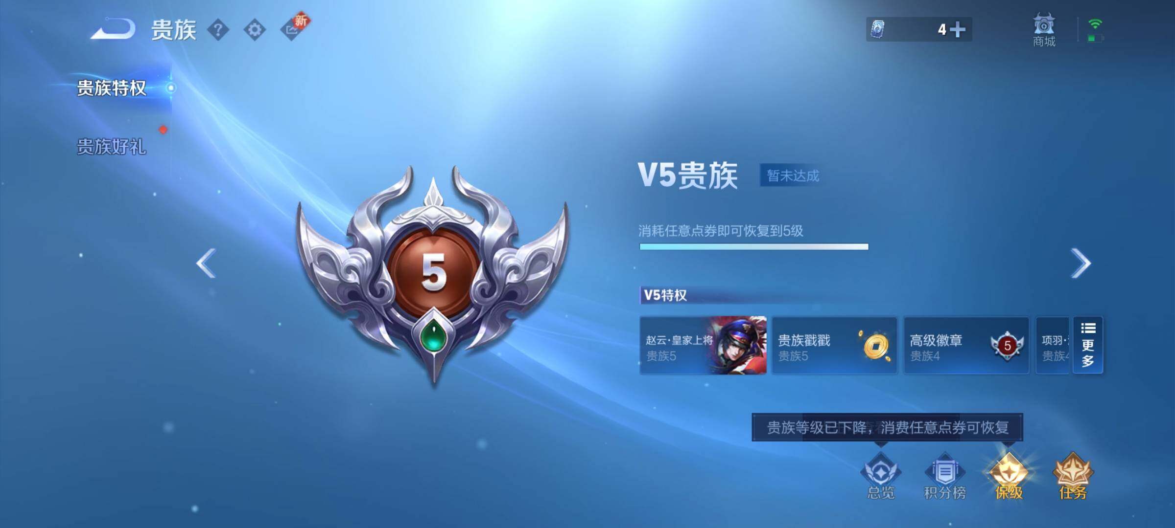 WZCMY3472800王者荣耀账号详情图9 WZCMY3472800王者荣耀账号详情图9