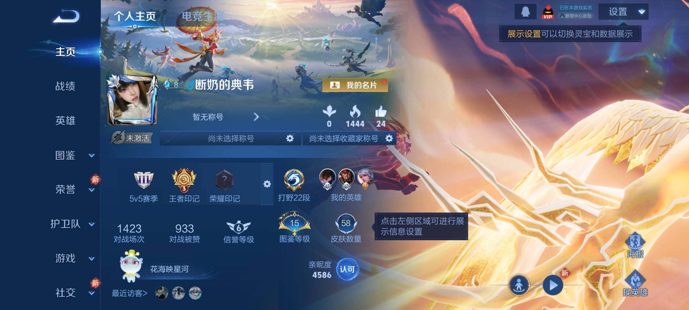 WZCMY3472800王者荣耀账号详情图2 WZCMY3472800王者荣耀账号详情图2