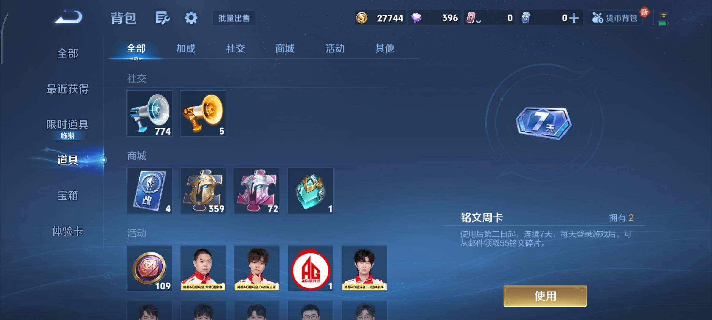 WZCMY3463420王者荣耀账号详情图20