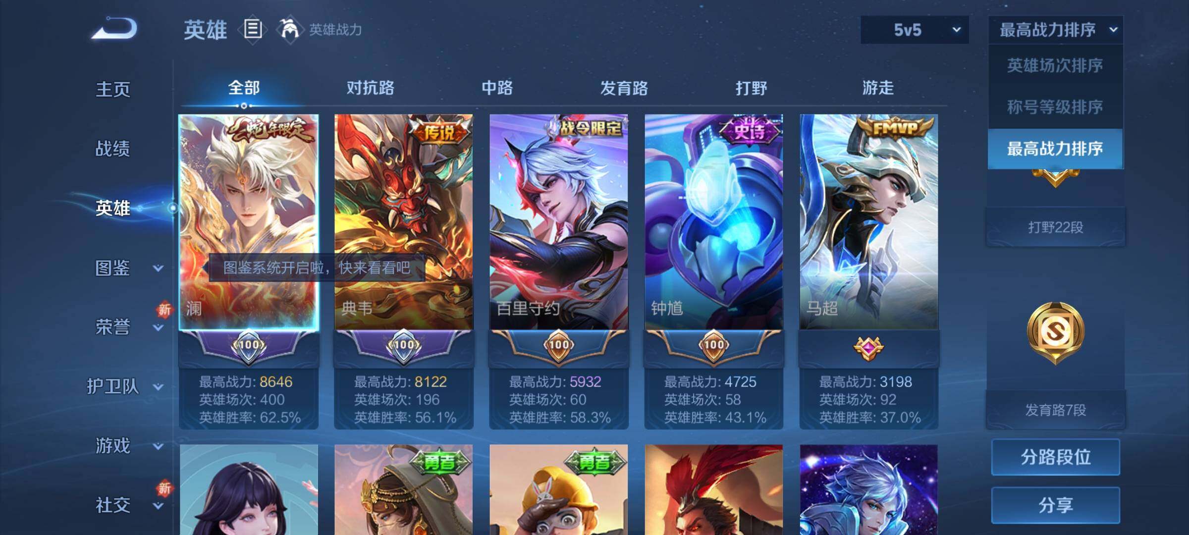 WZCMY3472800王者荣耀账号详情图3 WZCMY3472800王者荣耀账号详情图3