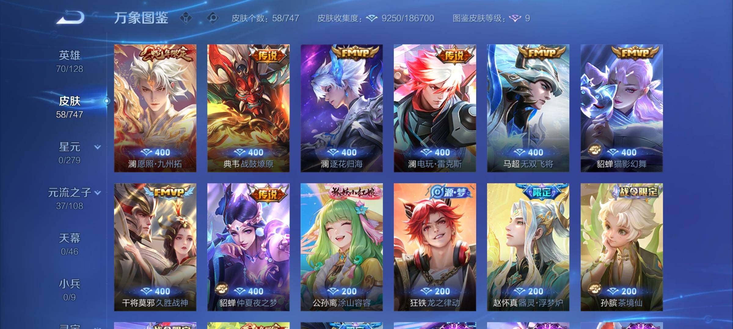 WZCMY3472800王者荣耀账号详情图5 WZCMY3472800王者荣耀账号详情图5