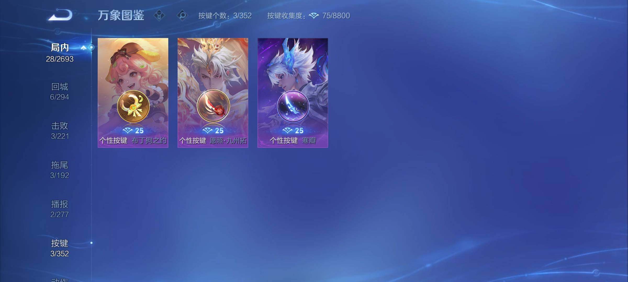 WZCMY3472800王者荣耀账号详情图7 WZCMY3472800王者荣耀账号详情图7