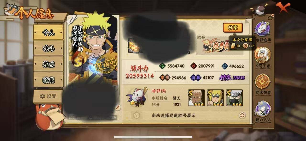 HYQM342451火影忍者账号详情图3