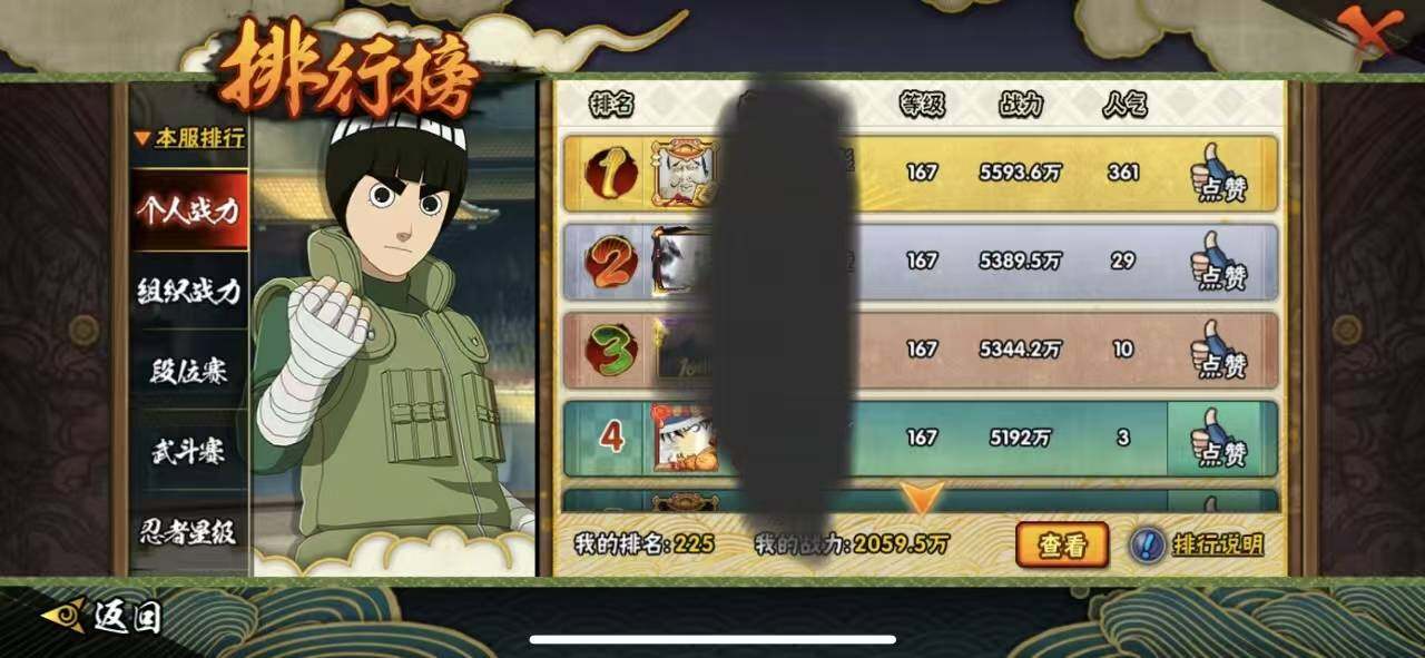 HYQM342451火影忍者账号详情图4