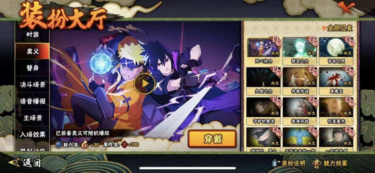 HYQM342451火影忍者账号详情图5