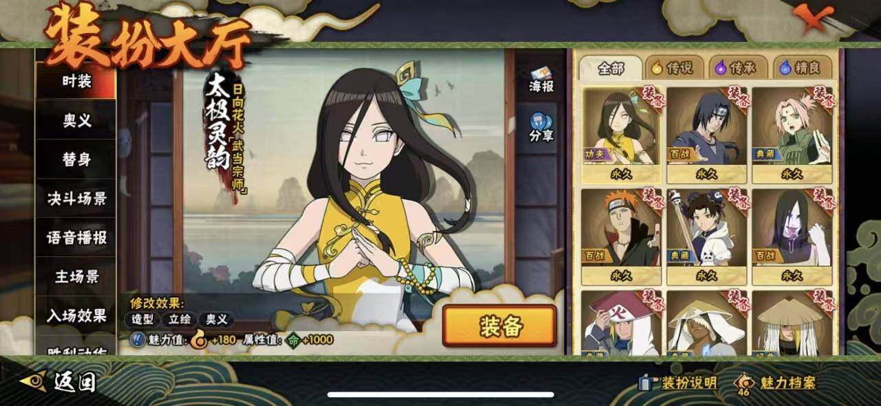 HYQM342451火影忍者账号详情图6