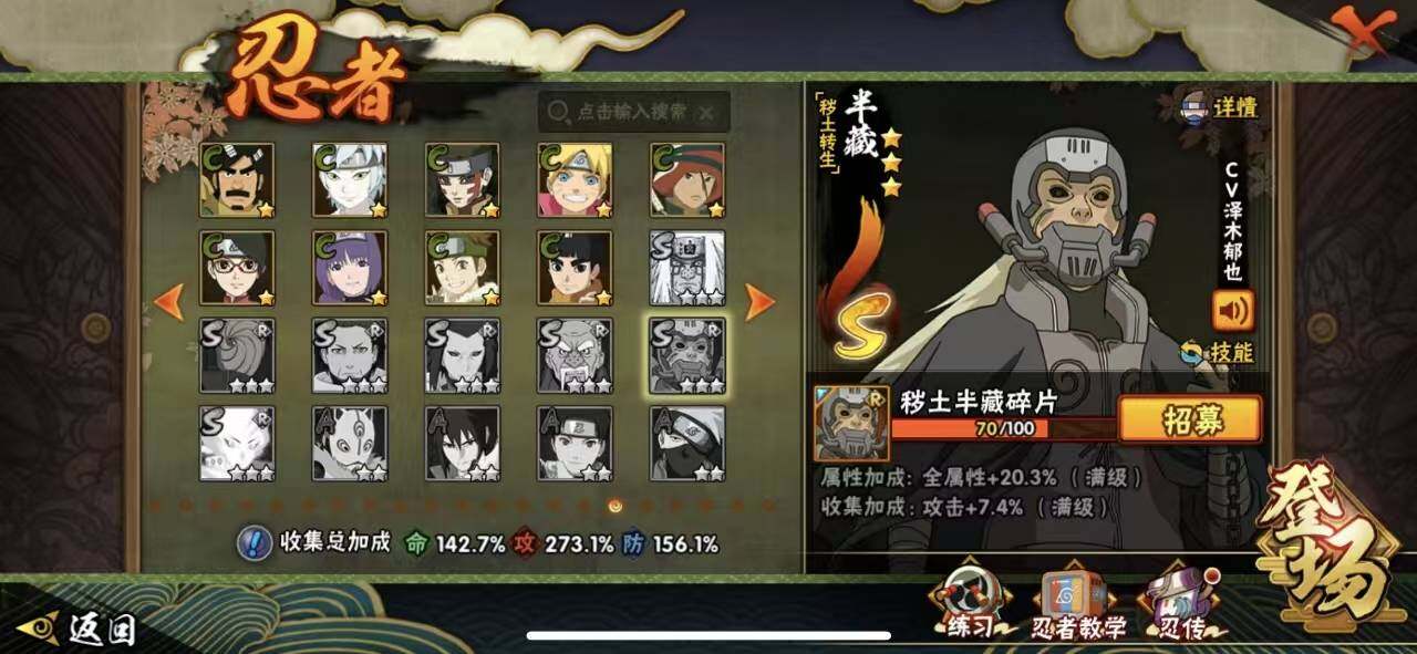 HYQM342451火影忍者账号详情图7