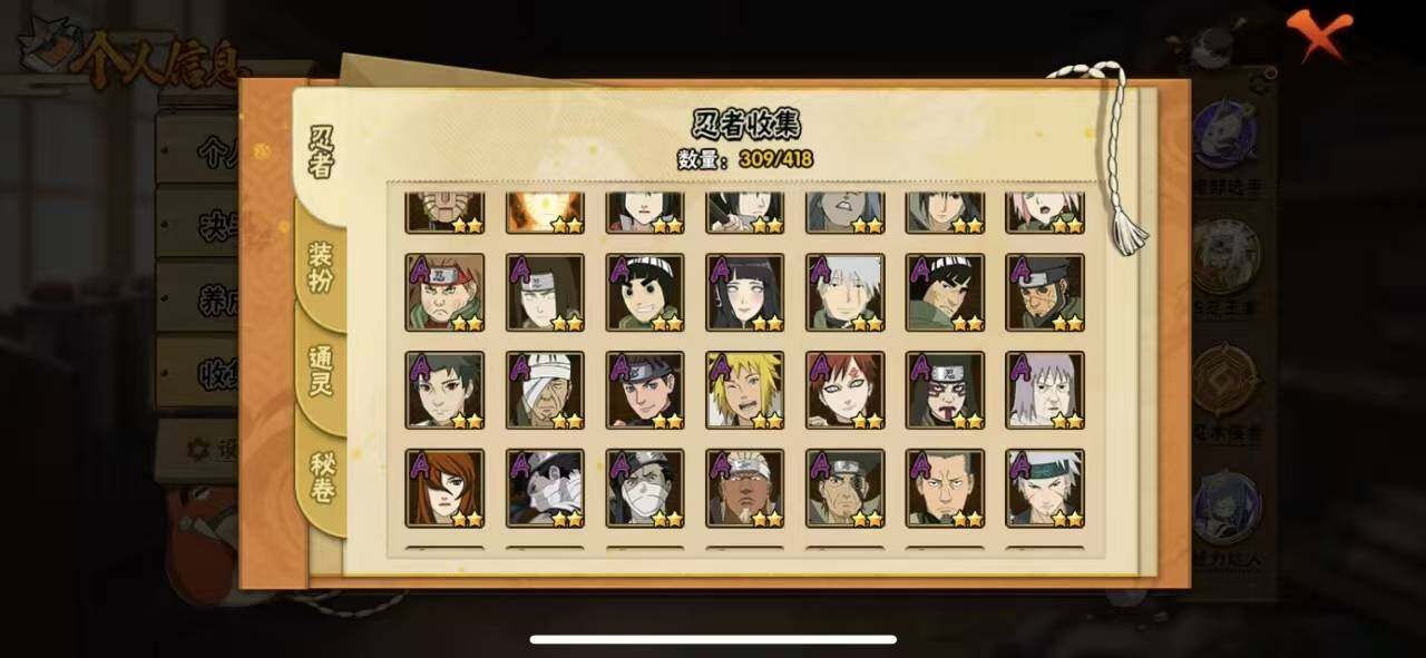 HYQM342451火影忍者账号详情图8