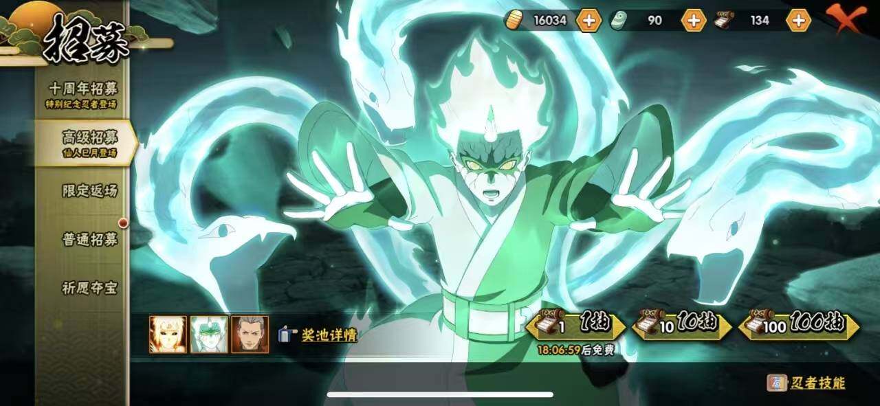 HYQM342451火影忍者账号详情图10