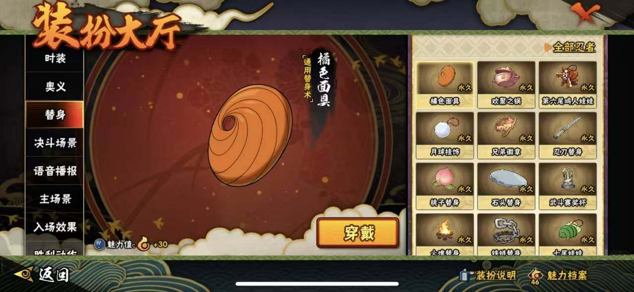 HYQM342451火影忍者账号详情图11