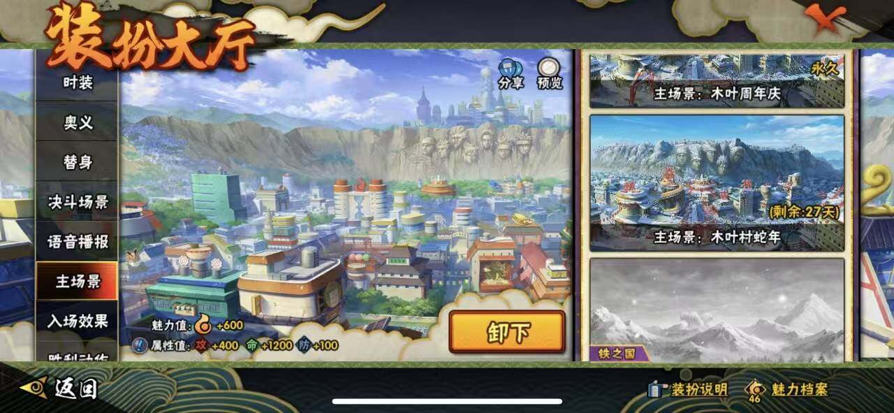 HYQM342451火影忍者账号详情图12