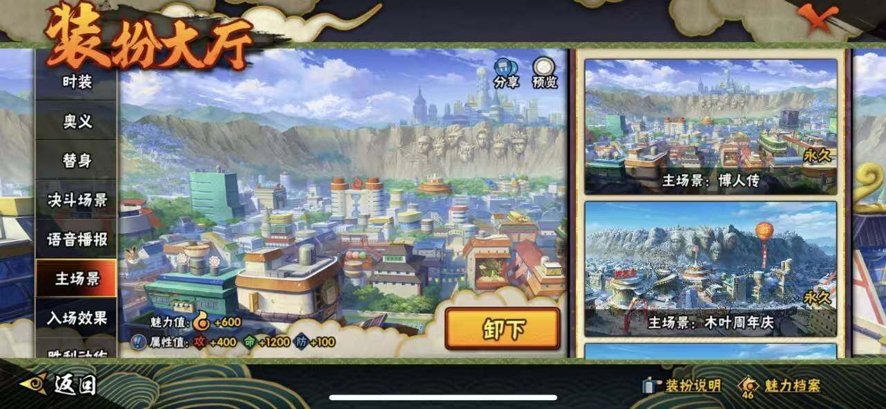 HYQM342451火影忍者账号详情图13